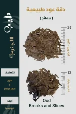 دقة عود صفائح طبيعية