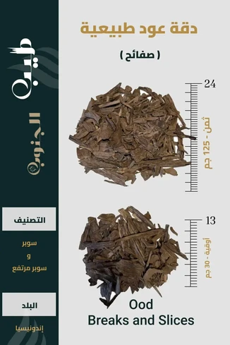 دقة عود صفائح طبيعية