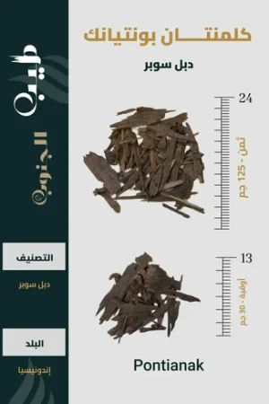 عود كلمنتان بونتيانك طبيعي