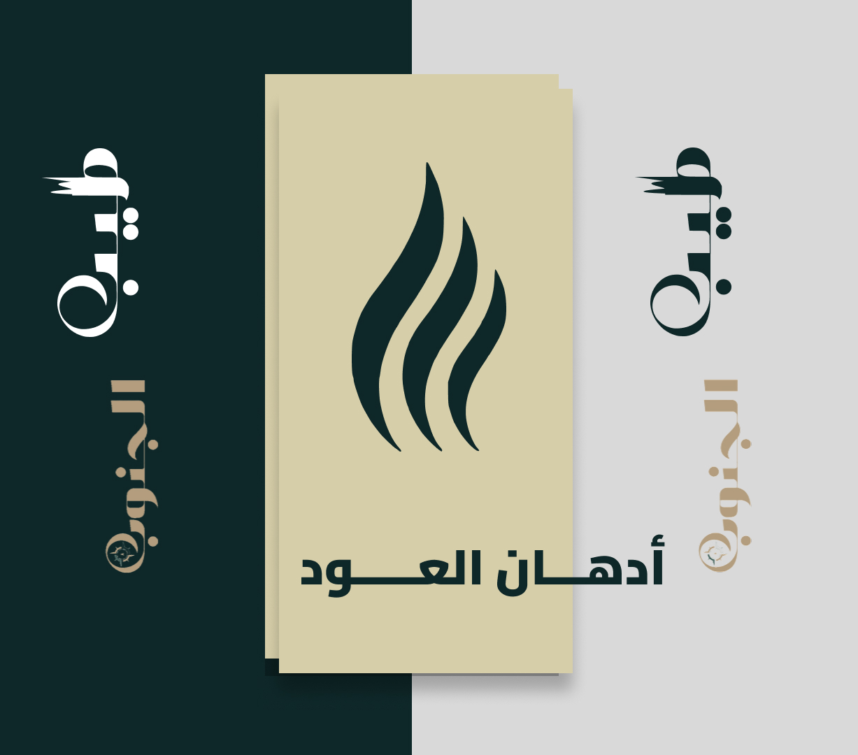 أدهـــان العـــــود