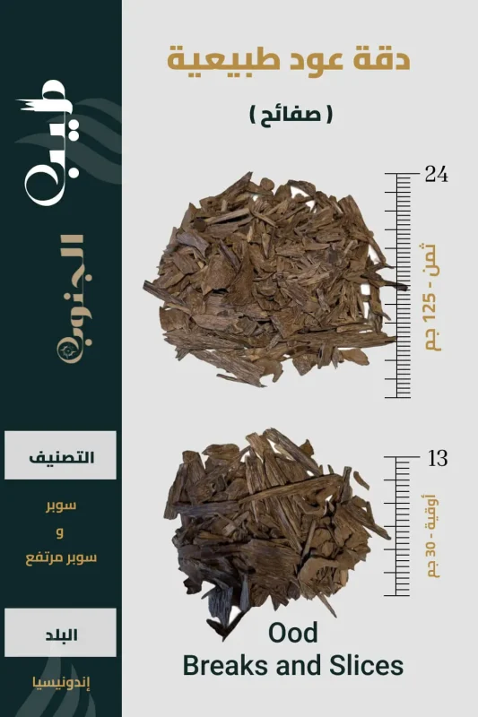 دقة عود صفائح طبيعية