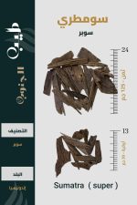 سومطري