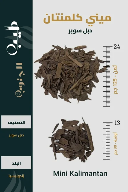 عود كلمنتان دبل سوبر