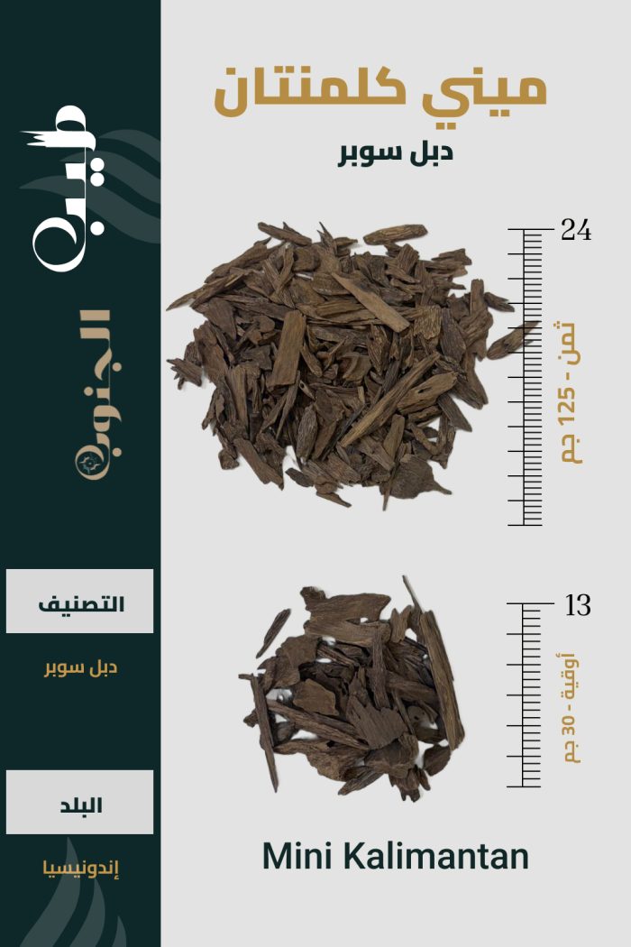 ميني كلمنتان دبل سوبر