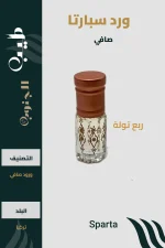 دهن ورد سبارتا