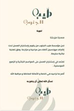 تنويه