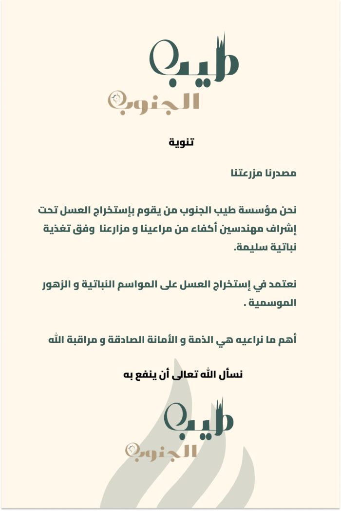 تنويه