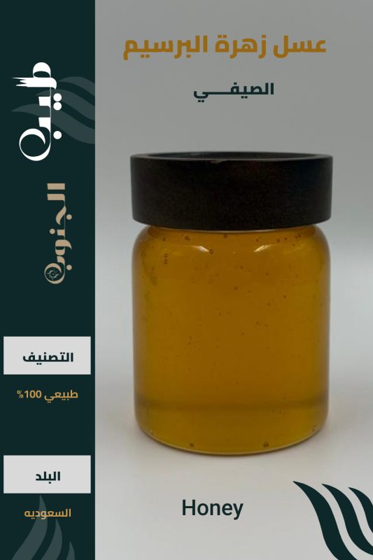 عسل زهرة الرسيم