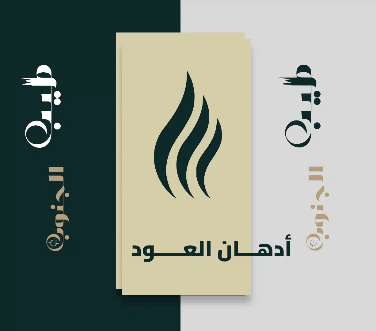 دهن العود الطبيعي