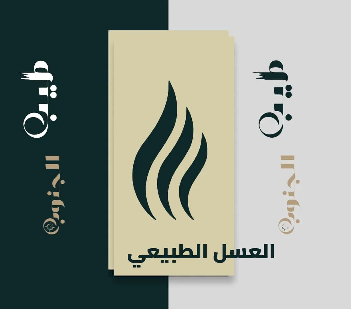 العسل-الطبيعي-الأصلي
