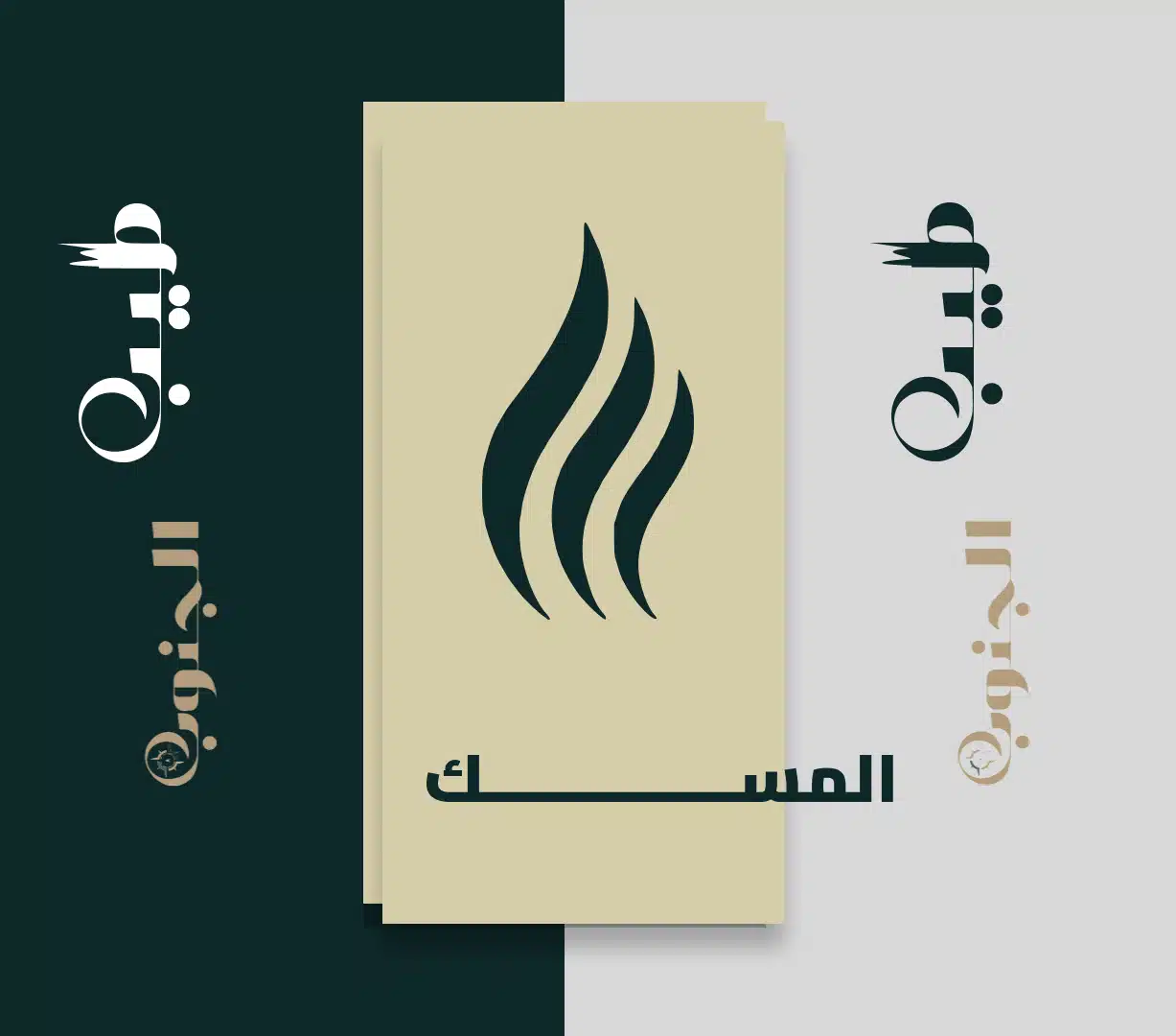 المسك