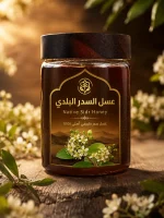 عسل سدر بلدي أصلي طبيعي