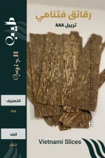 رقائق فتنامي تريبل