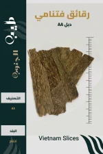 رقائق فتنامي دبل