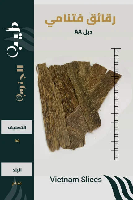 رقائق فتنامي دبل