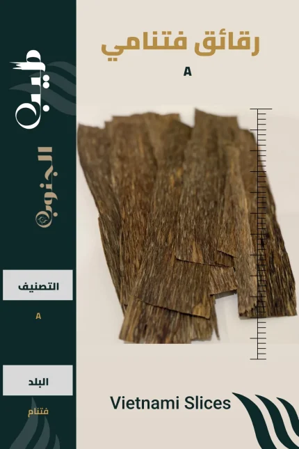 رقائق فتنامي A