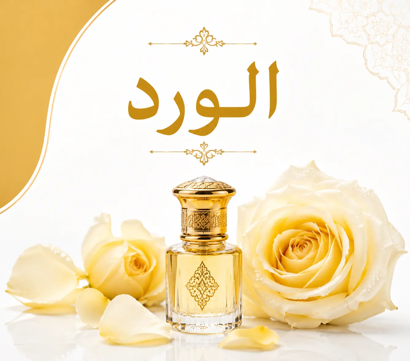 الورد الطبيعي و الطيب