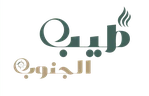 طيب الجنوب